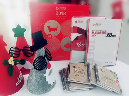 元旦好礼拿不停 元旦好礼拿不停