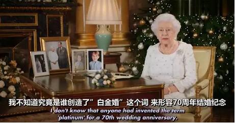 英国女王2017圣诞致辞:家是温馨、亲情和爱的来源! 英国女王2017圣诞致辞:家是温馨、亲情和爱的来源!