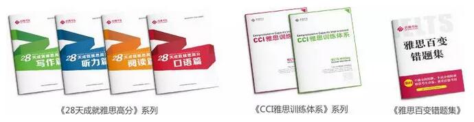 雅思新题发布会