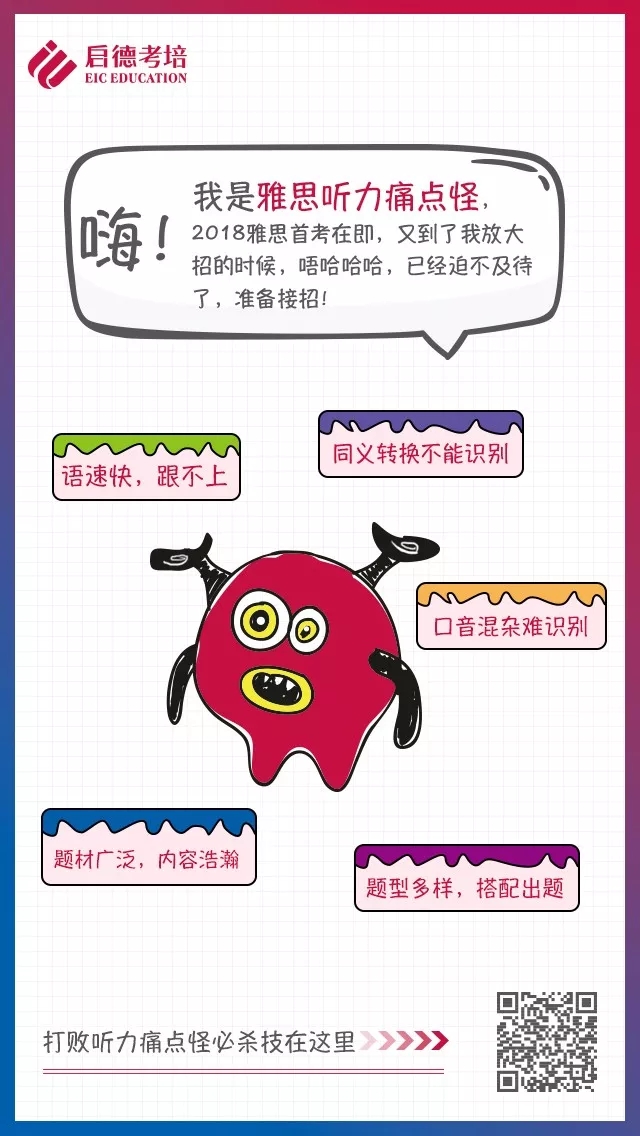 烤鸭福利 | 如何扼住1月变题季的喉咙