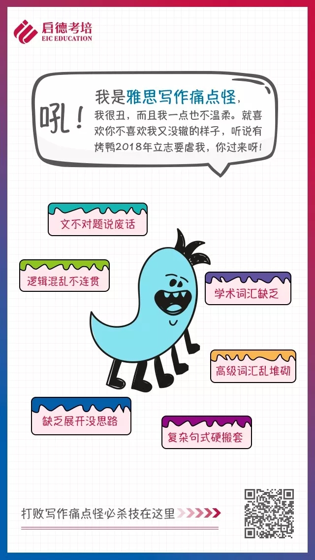 烤鸭福利 | 如何扼住1月变题季的喉咙