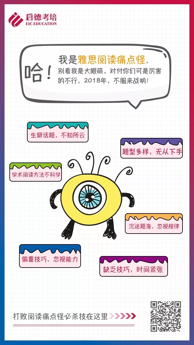 烤鸭福利 | 如何扼住1月变题季的喉咙