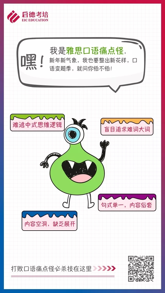 烤鸭福利 | 如何扼住1月变题季的喉咙