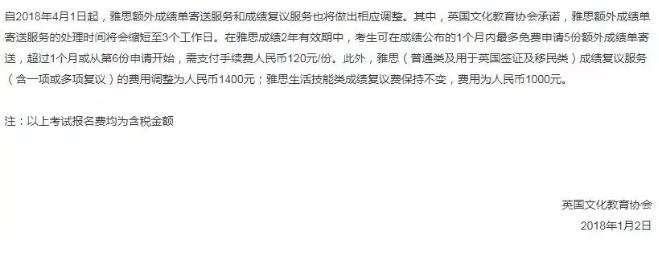 雅思4-12月考试场次已出!然而涨价后你估计没钱考 雅思4-12月考试场次已出!然而涨价后你估计没钱考