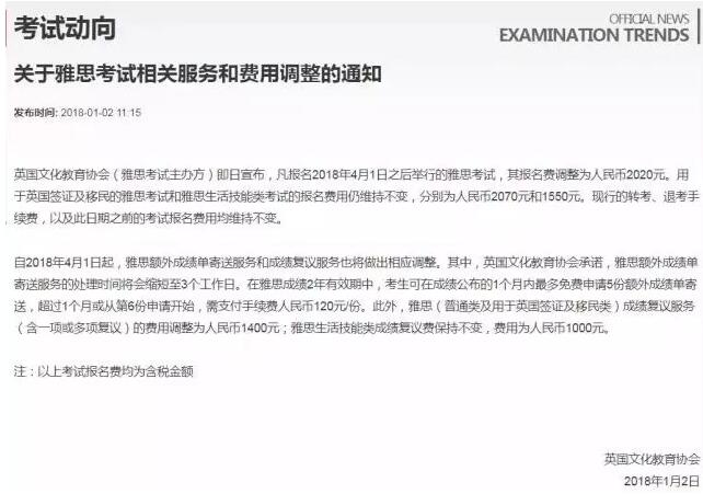 雅思又双叒叕涨价啦! 雅思又双叒叕涨价啦!