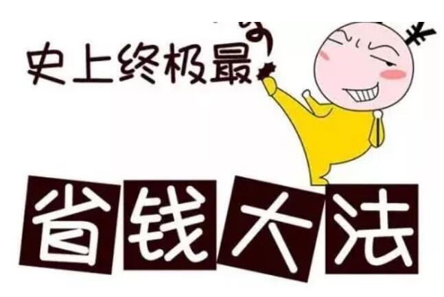 2018雅思考试费又涨价 启德已准备省钱大法! 2018雅思考试费又涨价 启德已准备省钱大法!