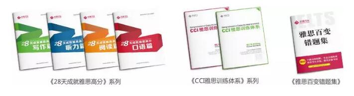 雅思系列丛书 雅思系列丛书