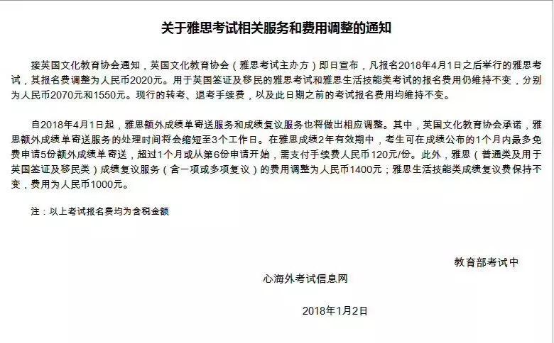 雅思第10次涨价了 这次启德考培买单 雅思第10次涨价了 这次启德考培买单