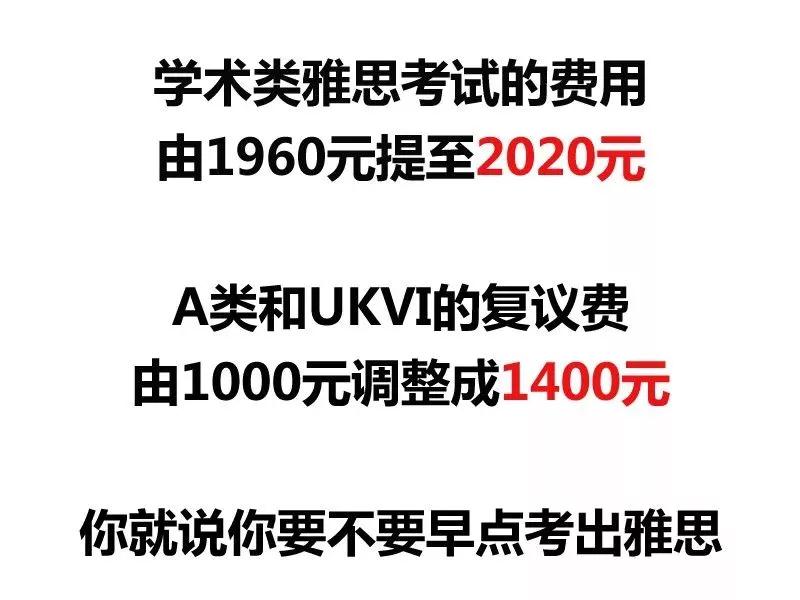 雅思第10次涨价了 这次启德考培买单 雅思第10次涨价了 这次启德考培买单