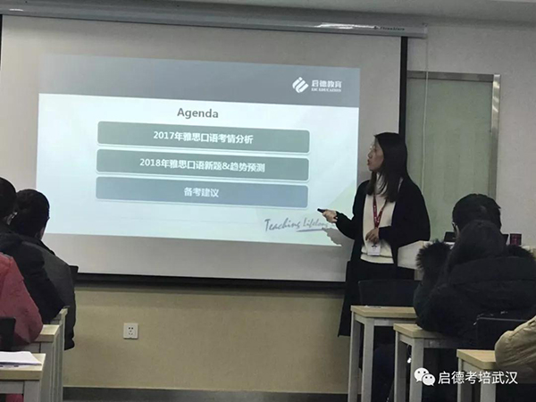 2018雅思新题发布会