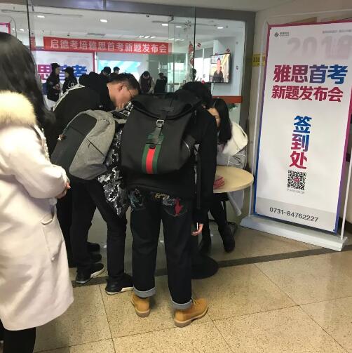 现场速递雅思新题发布会长沙站 现场速递雅思新题发布会长沙站