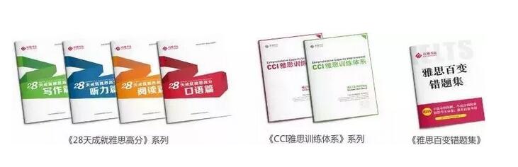 2018雅思新题发布会