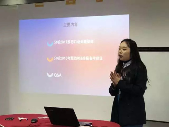 2018雅思首考新题发布会-杭州站圆满落幕! 2018雅思首考新题发布会-杭州站圆满落幕!