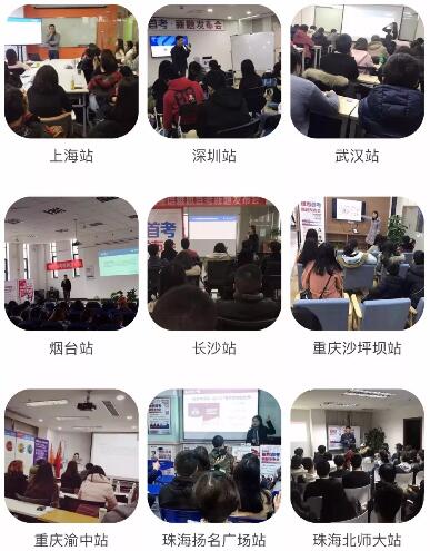 2018雅思新题发布会 2018雅思新题发布会