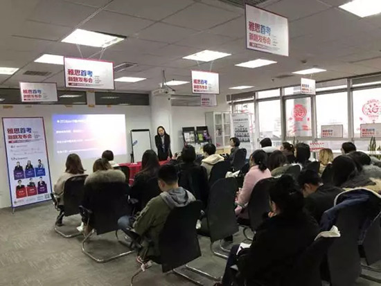2018雅思首考新题发布会-杭州站圆满落幕! 2018雅思首考新题发布会-杭州站圆满落幕!