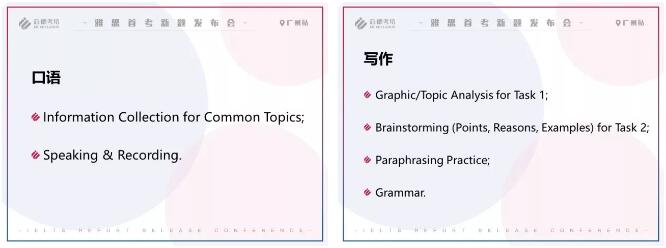 2018雅思备考策略 2018雅思备考策略