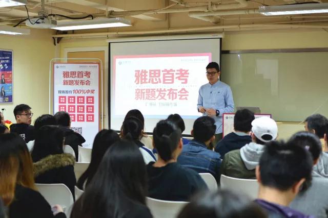 雅思首考新题发布会现场 雅思首考新题发布会现场