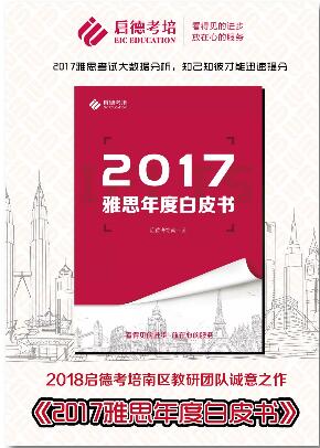 雅思年度白皮书 雅思年度白皮书