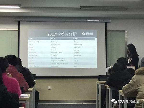 2018雅思新题发布会