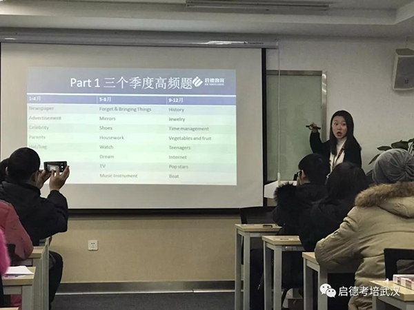 2018雅思新题发布会