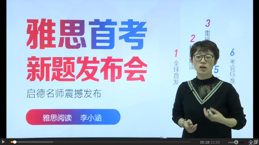 2018雅思首考新题发布会完美闭幕 2018雅思首考新题发布会完美闭幕