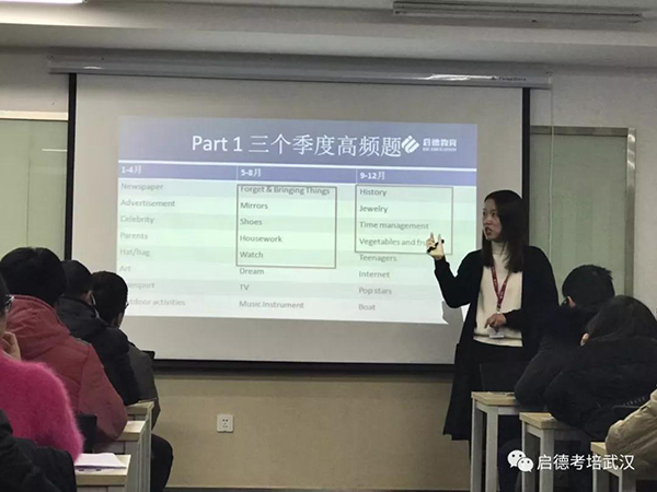 2018雅思新题发布会