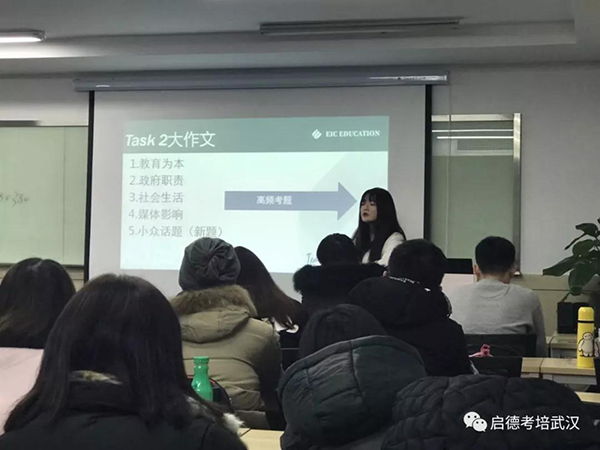 2018雅思新题发布会