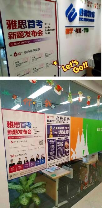 2018雅思首考新题发布会厦门站精彩回顾