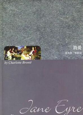 简爱 简爱