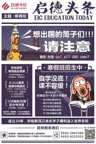 雅思寒假班