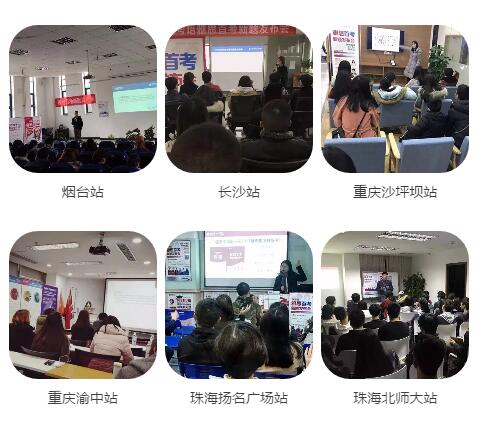 内含机经|2018雅思首考新题发布会完美闭幕 内含机经|2018雅思首考新题发布会完美闭幕