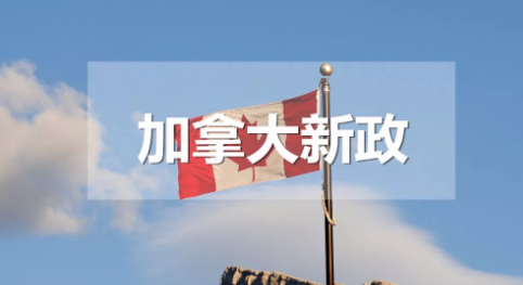 各国留学政策新变化盘点 各国留学政策新变化盘点