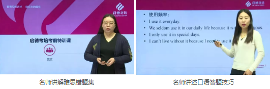 启德考培寒假班针对寒假备考人群,定制提分规划 启德考培寒假班针对寒假备考人群,定制提分规划