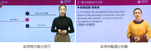 启德考培寒假班针对寒假备考人群,定制提分规划 启德考培寒假班针对寒假备考人群,定制提分规划