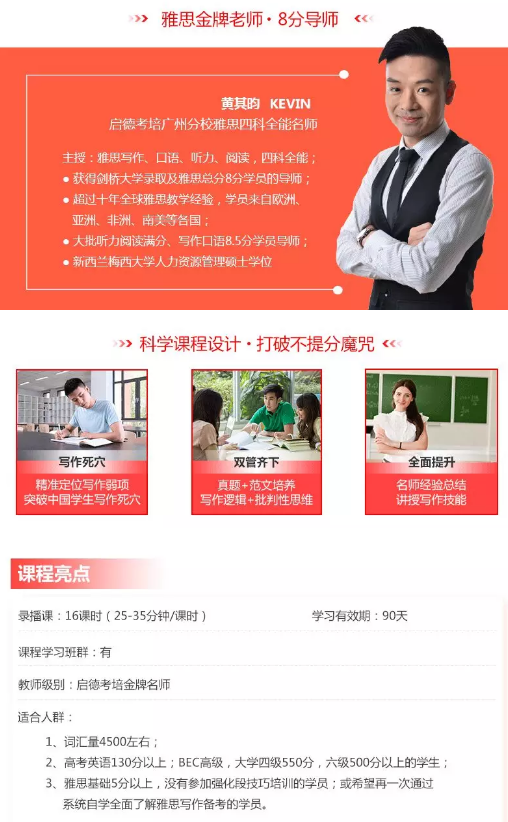启德考培雅思网校精讲课开课啦 启德考培雅思网校精讲课开课啦