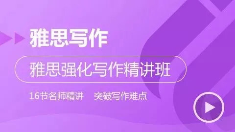 启德考培雅思网校精讲课开课啦 启德考培雅思网校精讲课开课啦
