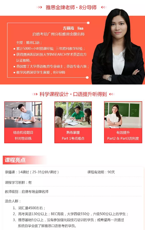 启德考培雅思网校精讲课开课啦 启德考培雅思网校精讲课开课啦
