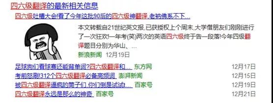 各类英语考试含金量成吐槽点 惊现鄙视链 各类英语考试含金量成吐槽点 惊现鄙视链