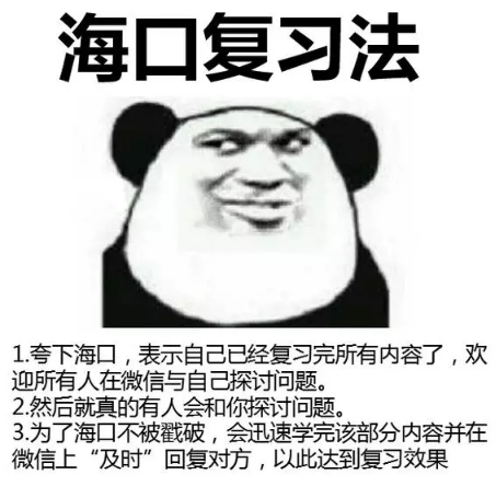 最新的期末复习法集锦,助你一臂之力! 最新的期末复习法集锦,助你一臂之力!