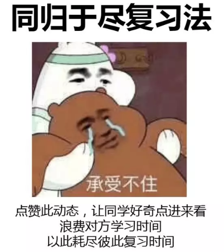 最新的期末复习法集锦,助你一臂之力! 最新的期末复习法集锦,助你一臂之力!