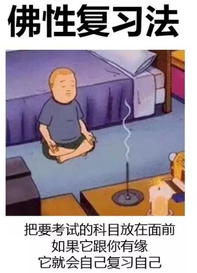 最新的期末复习法集锦,助你一臂之力! 最新的期末复习法集锦,助你一臂之力!