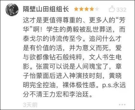 《无问西东》人为什么要坚持 这是最好的答案 《无问西东》人为什么要坚持 这是最好的答案