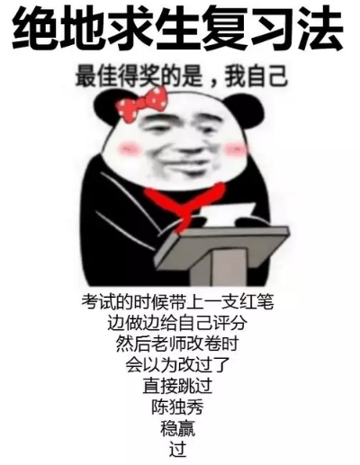 最新的期末复习法集锦,助你一臂之力! 最新的期末复习法集锦,助你一臂之力!
