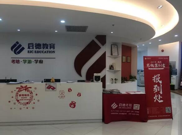 雅思寒假集训营 雅思寒假集训营