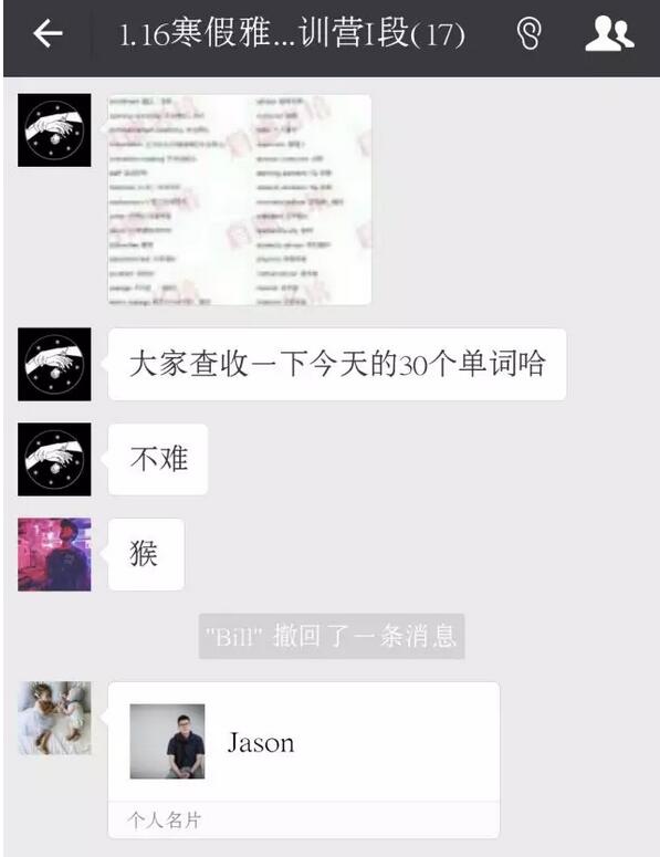 雅思寒假集训营 雅思寒假集训营