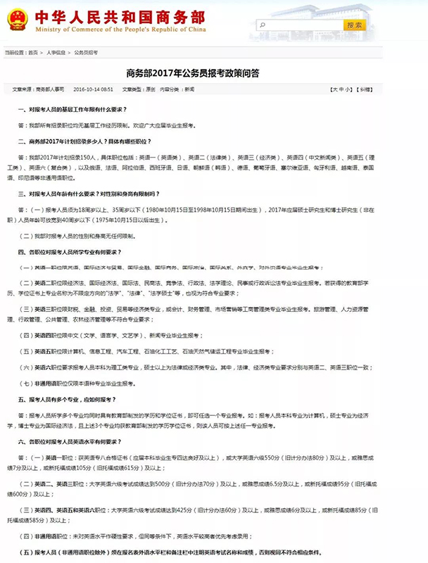 2018国考职位要求承认雅思托福成绩 你准备好了吗 2018国考职位要求承认雅思托福成绩 你准备好了吗