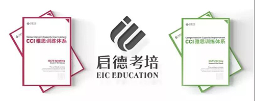 CCI雅思训练体系