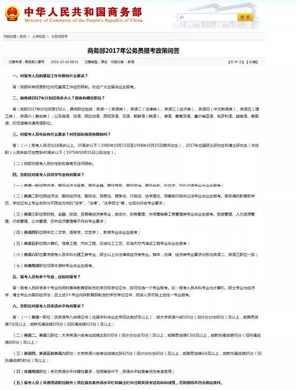 2018国考职位要求承认雅思、托福成绩! 2018国考职位要求承认雅思、托福成绩!