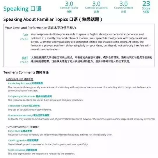 雅思托福全真模考助力你的屠分之旅 雅思托福全真模考助力你的屠分之旅