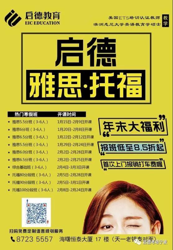 启德考培|雅思寒假班福利来啦 启德考培|雅思寒假班福利来啦